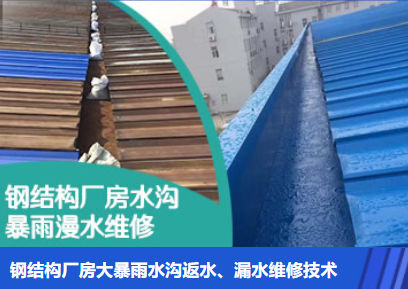 南阳金属屋面防腐翻新确保金属屋面长久使用