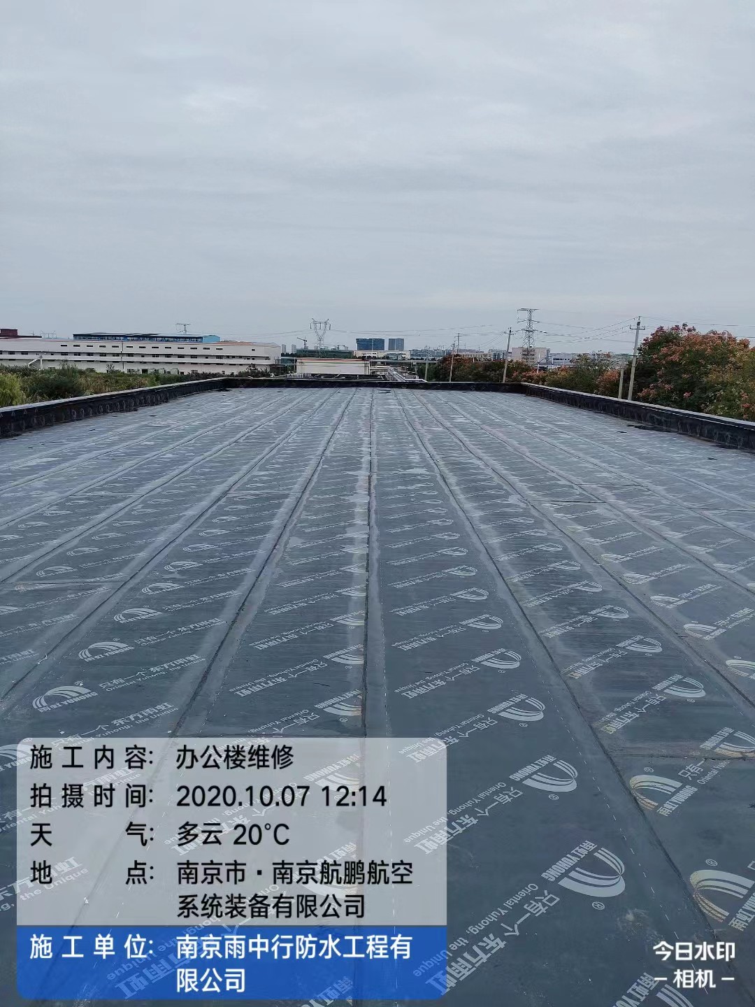 南阳屋面防水维修公司