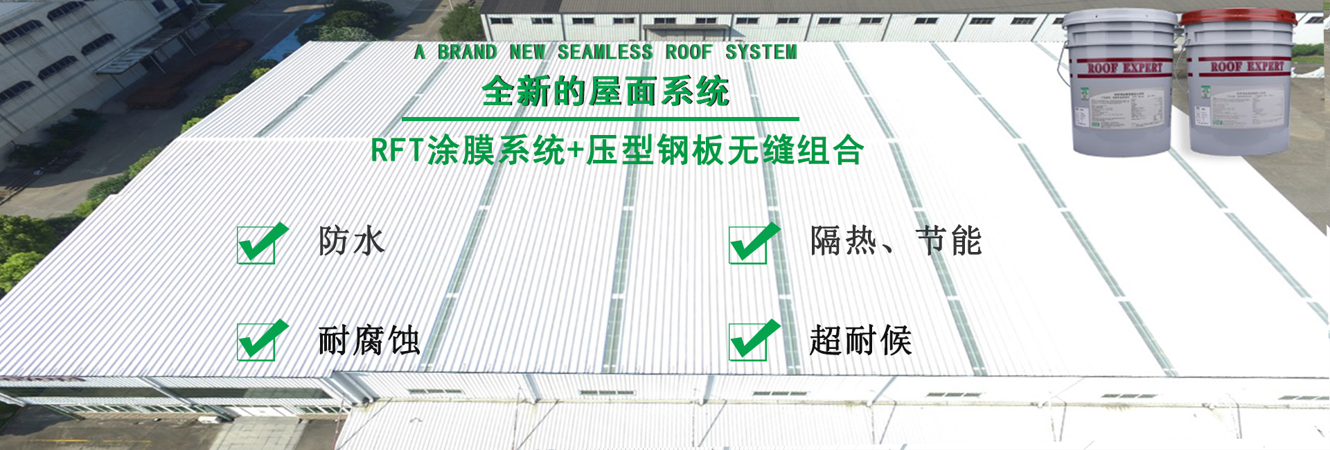 南阳金属屋面防腐翻新