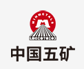 南阳中国五矿